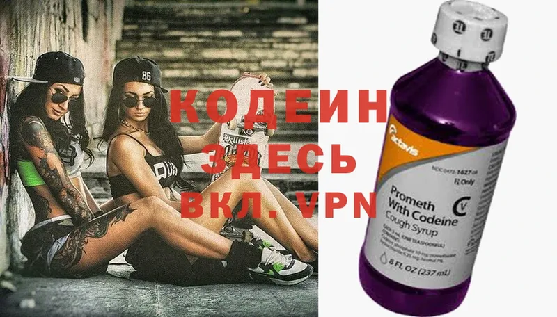 цена наркотик  гидра как войти  Кодеиновый сироп Lean Purple Drank  Клинцы 